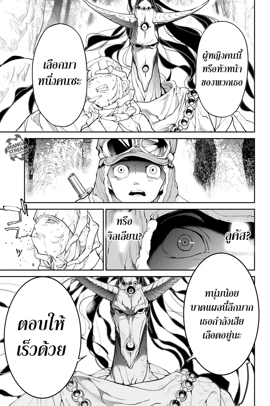 The Promised Neverland - หน้า 14