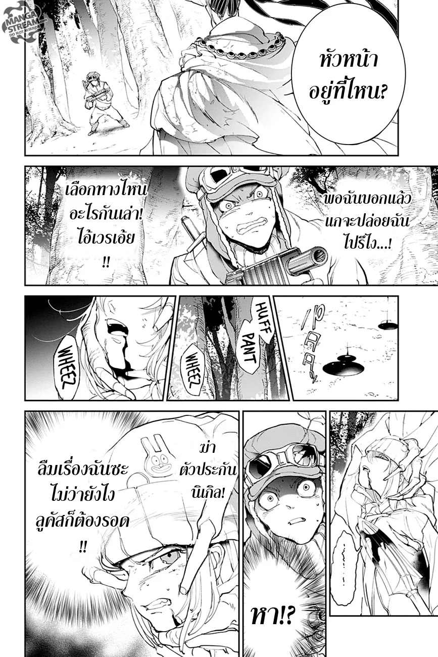 The Promised Neverland - หน้า 15