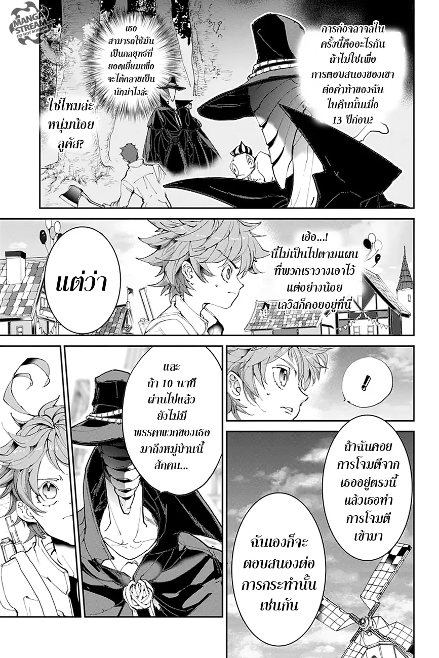 The Promised Neverland - หน้า 11