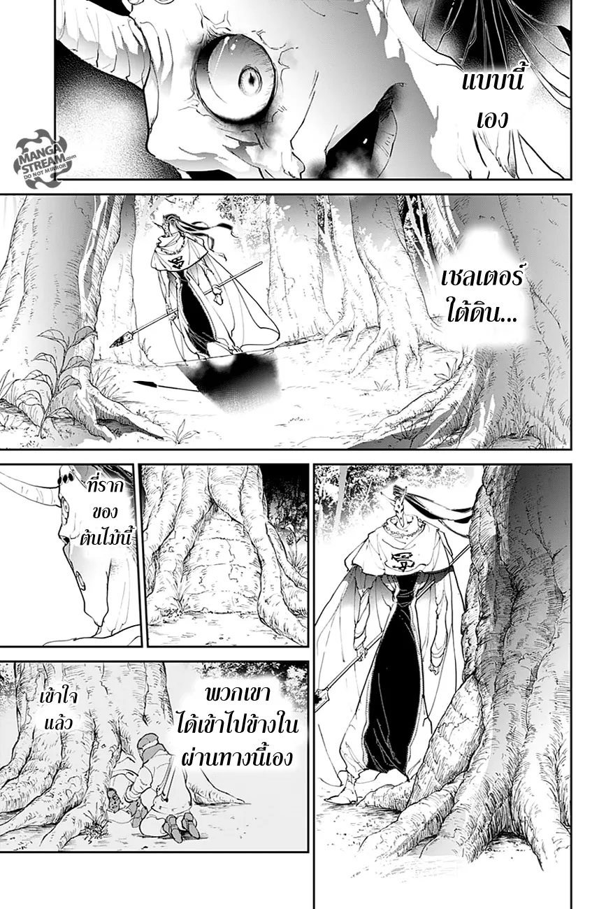 The Promised Neverland - หน้า 13