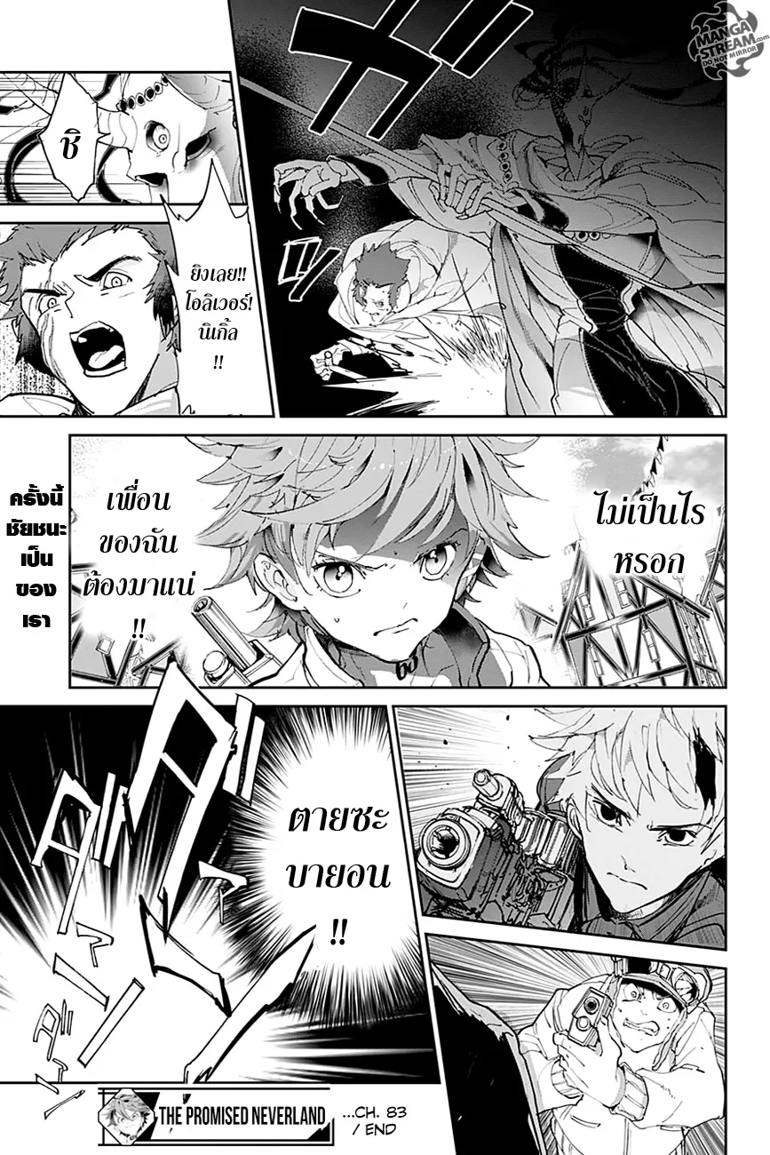 The Promised Neverland - หน้า 17