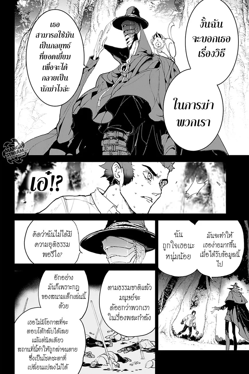 The Promised Neverland - หน้า 4