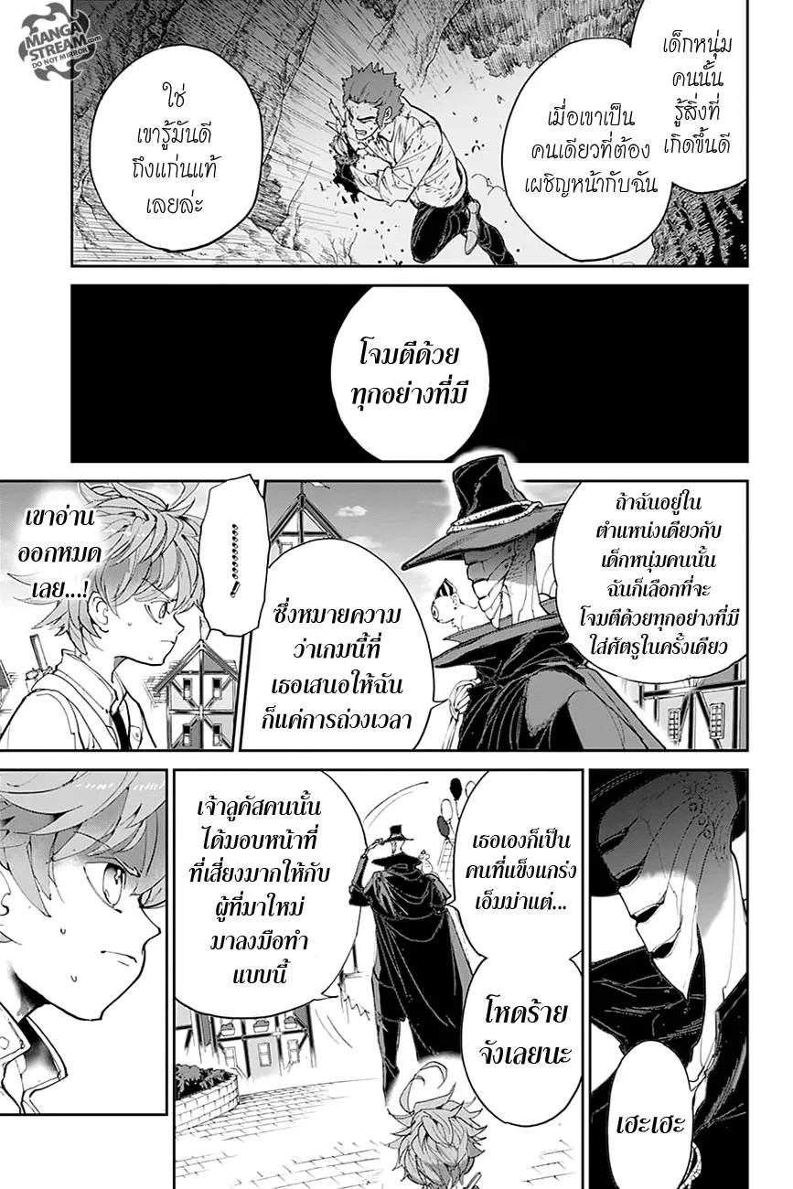 The Promised Neverland - หน้า 9