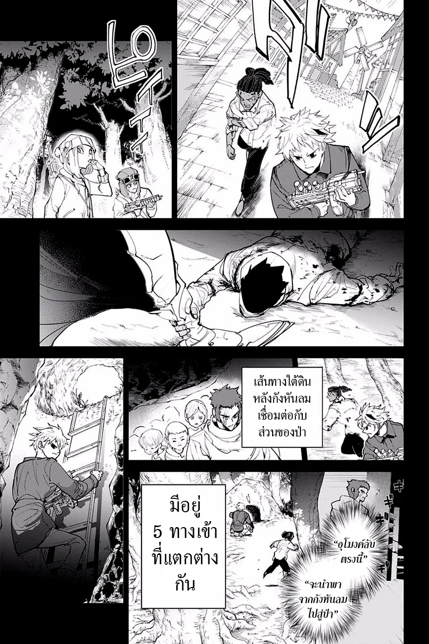 The Promised Neverland - หน้า 4