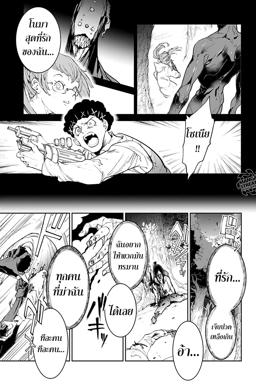 The Promised Neverland - หน้า 12