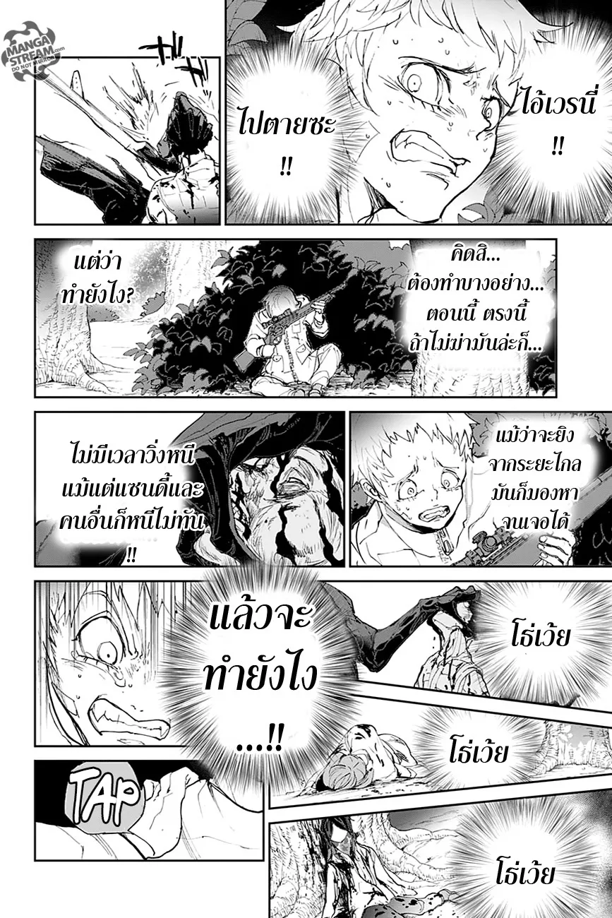 The Promised Neverland - หน้า 15