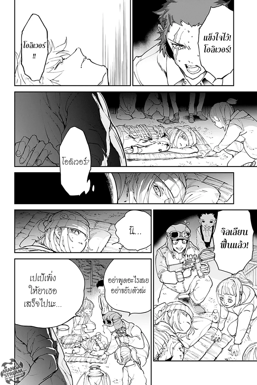 The Promised Neverland - หน้า 4