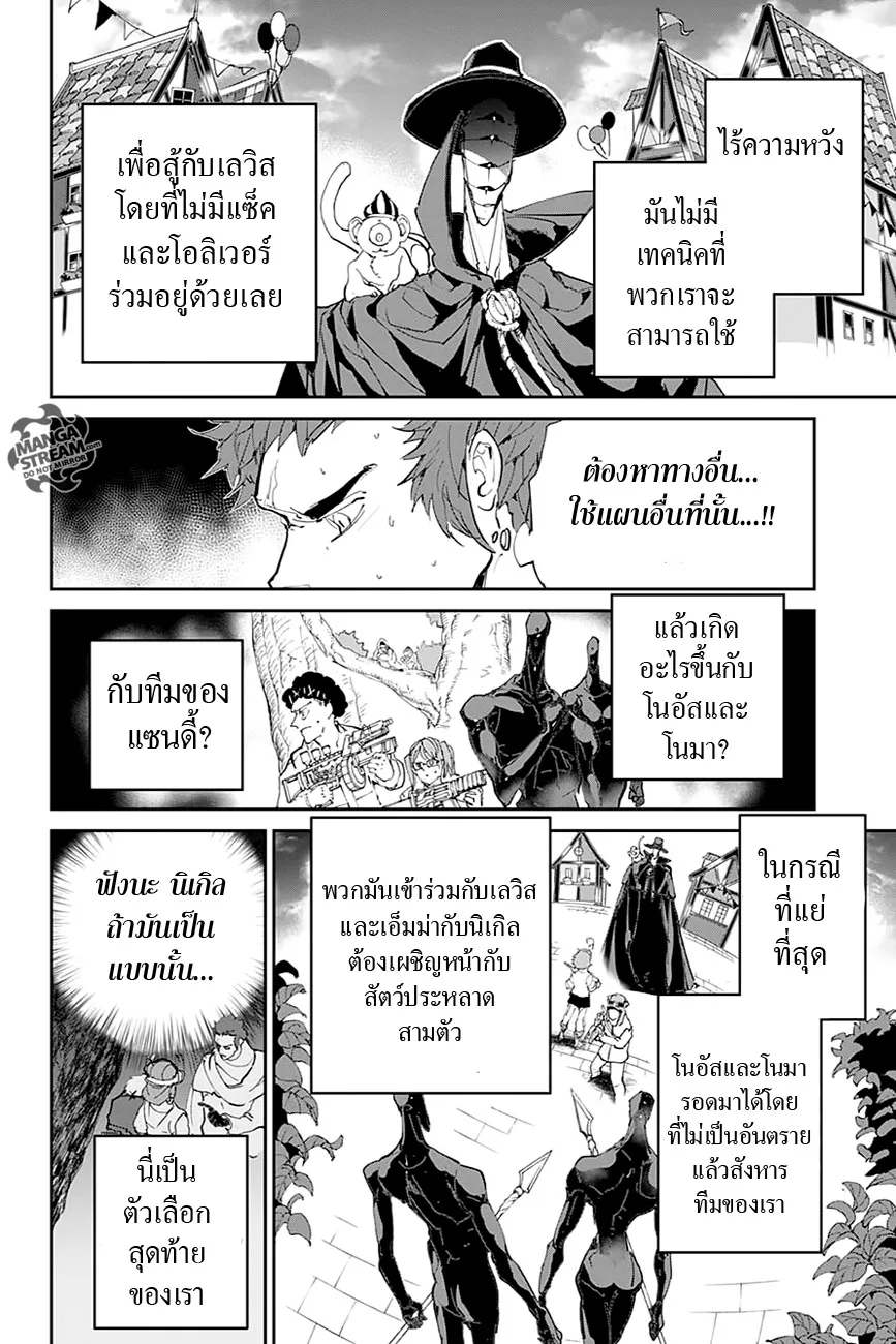 The Promised Neverland - หน้า 8