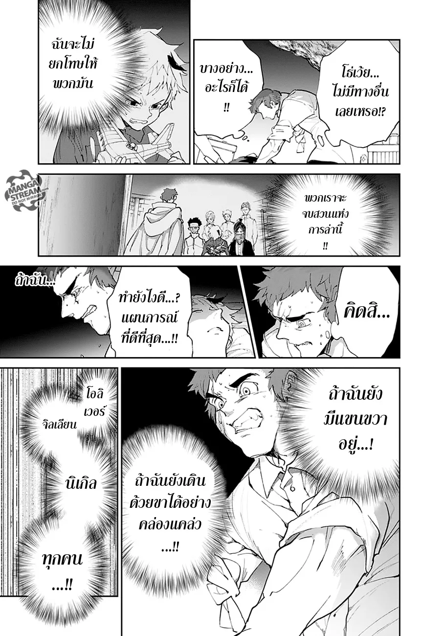 The Promised Neverland - หน้า 9