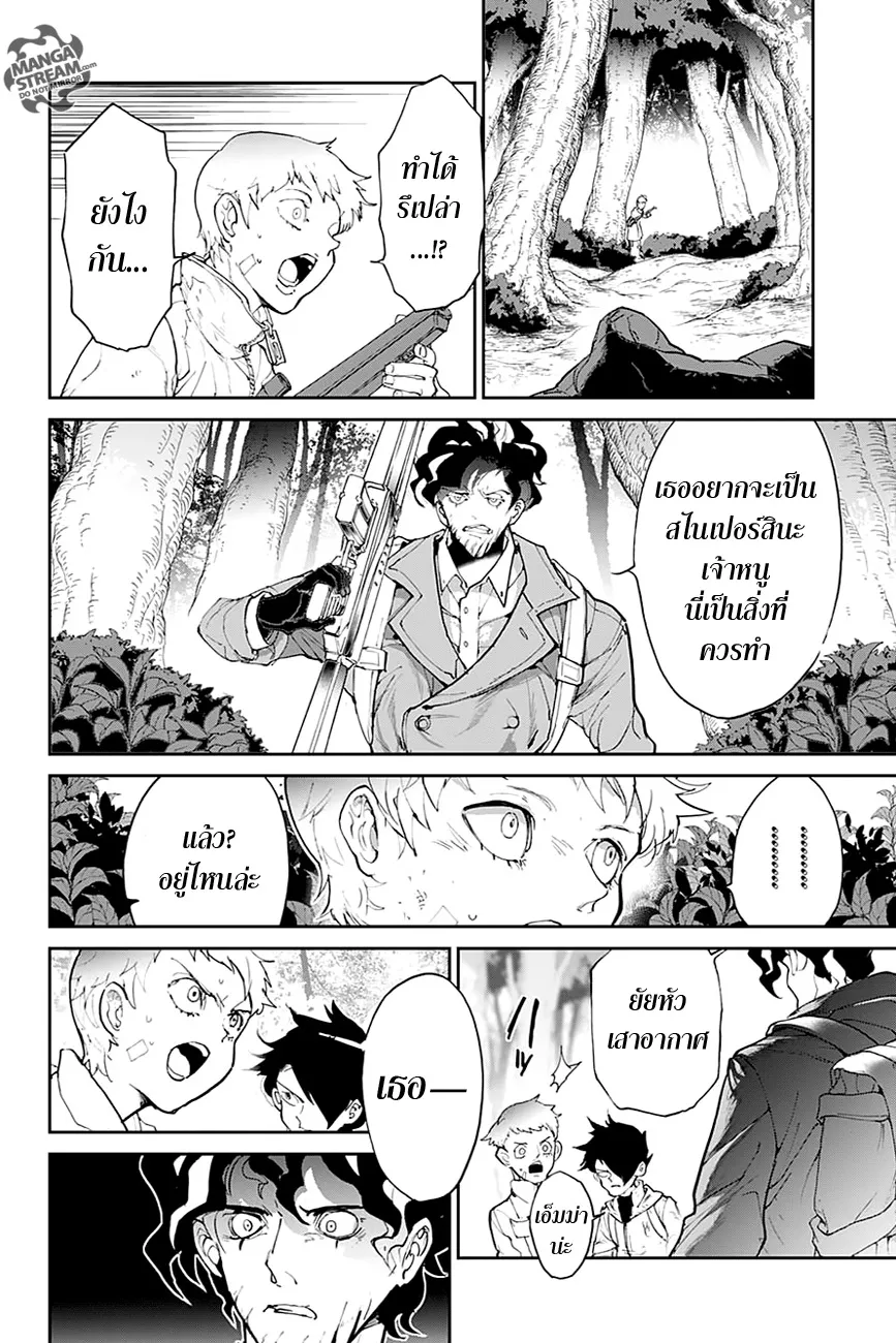 The Promised Neverland - หน้า 13