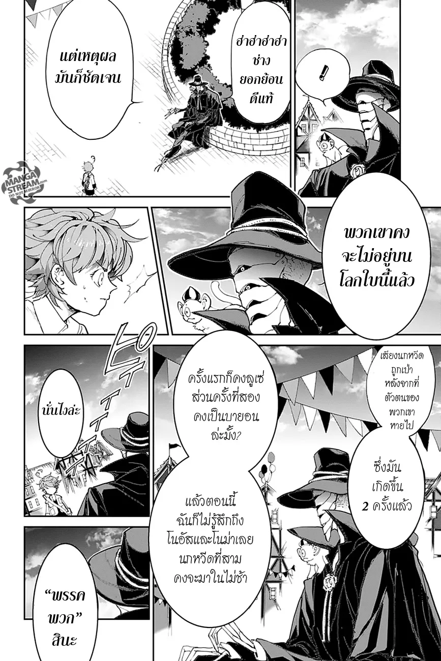 The Promised Neverland - หน้า 15