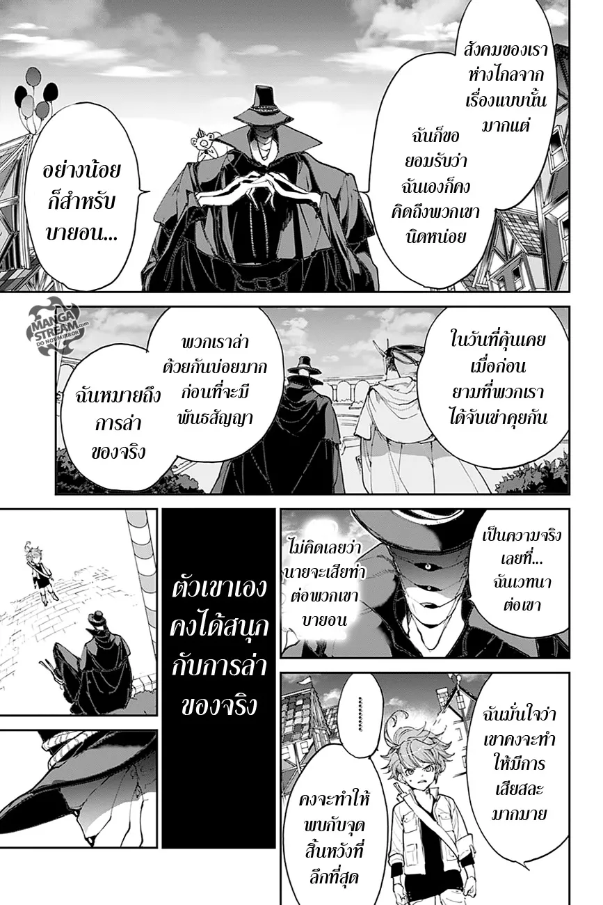 The Promised Neverland - หน้า 16