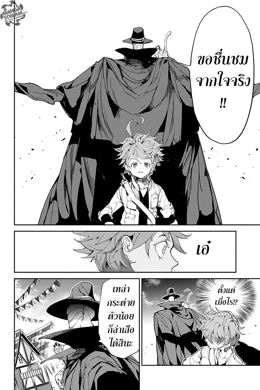 The Promised Neverland - หน้า 17