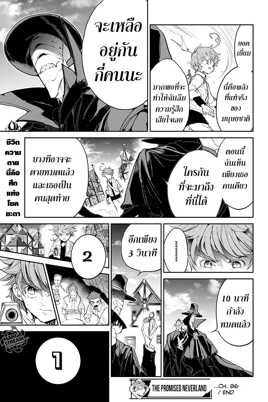 The Promised Neverland - หน้า 18