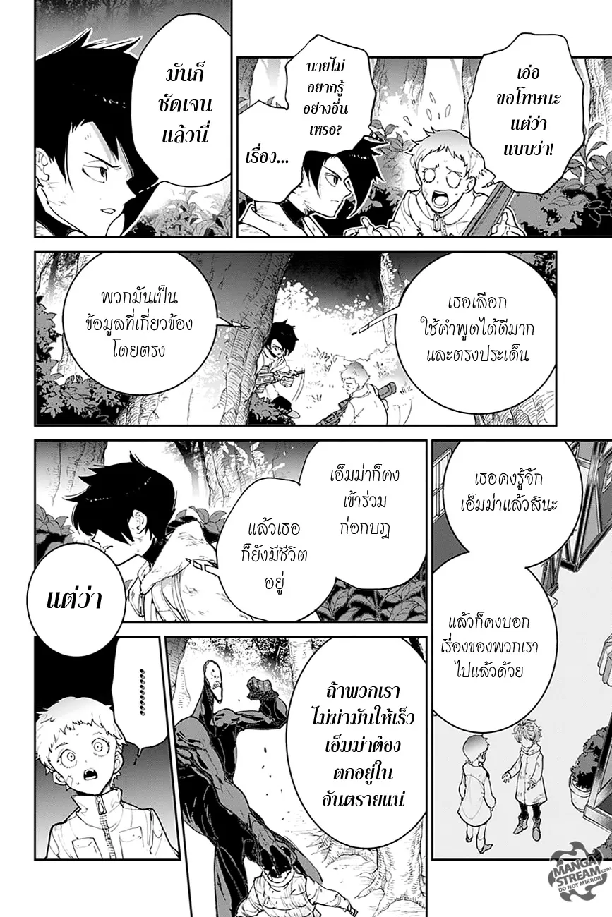 The Promised Neverland - หน้า 5