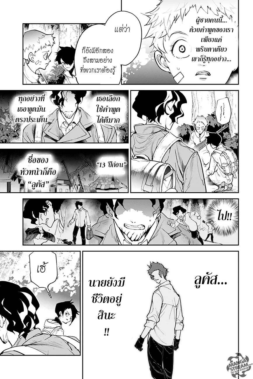 The Promised Neverland - หน้า 6