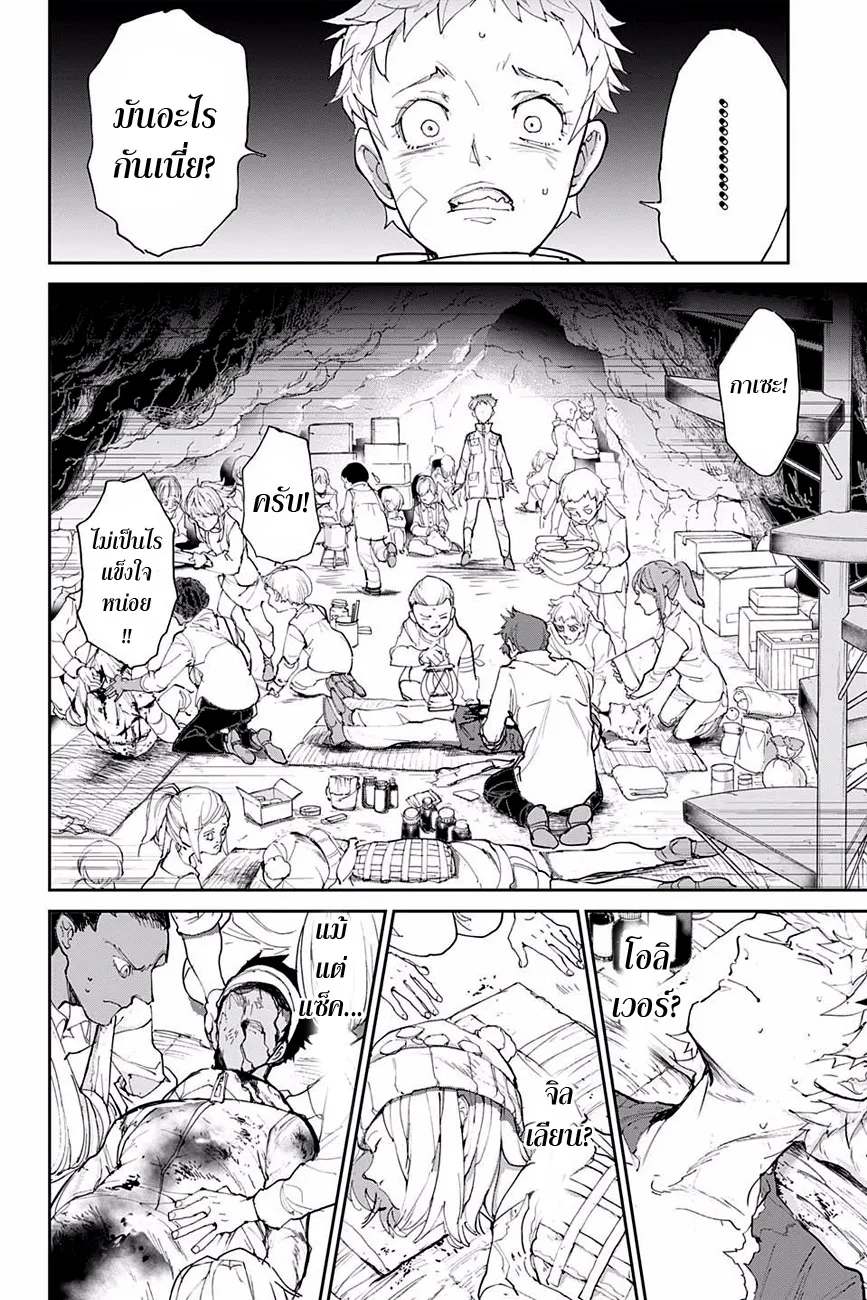 The Promised Neverland - หน้า 12