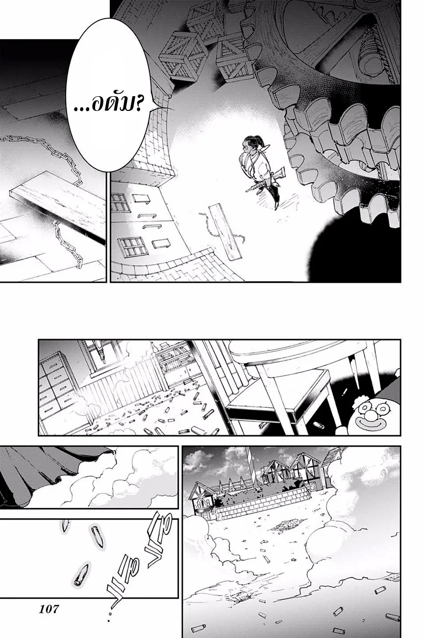 The Promised Neverland - หน้า 15