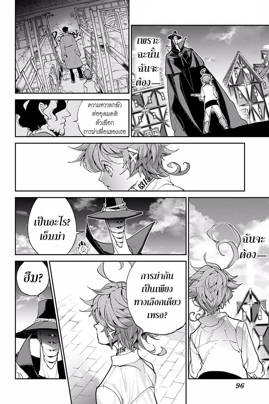 The Promised Neverland - หน้า 5