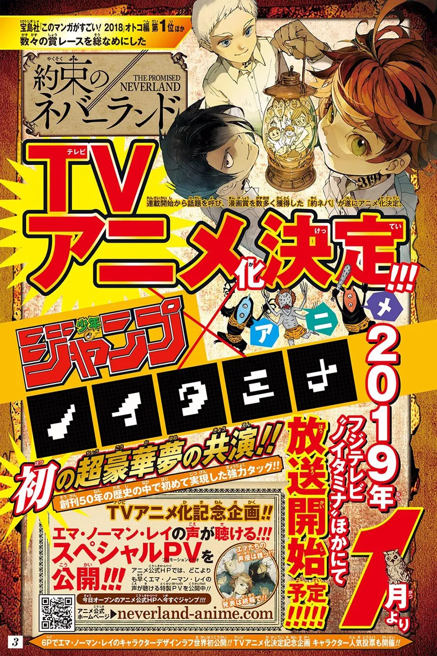 The Promised Neverland - หน้า 10