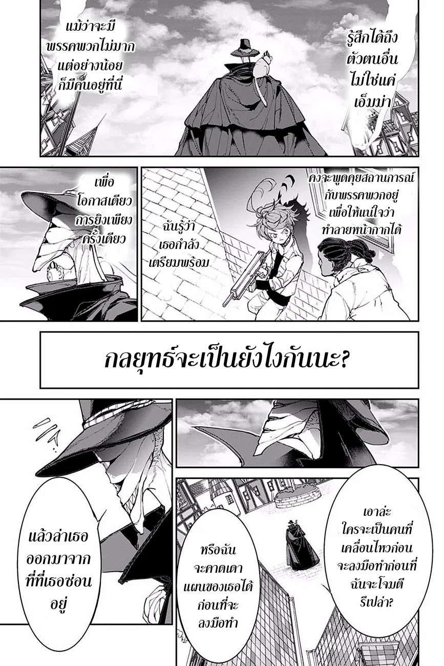 The Promised Neverland - หน้า 16