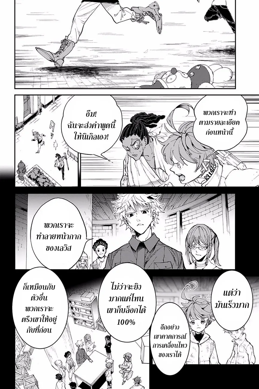 The Promised Neverland - หน้า 17