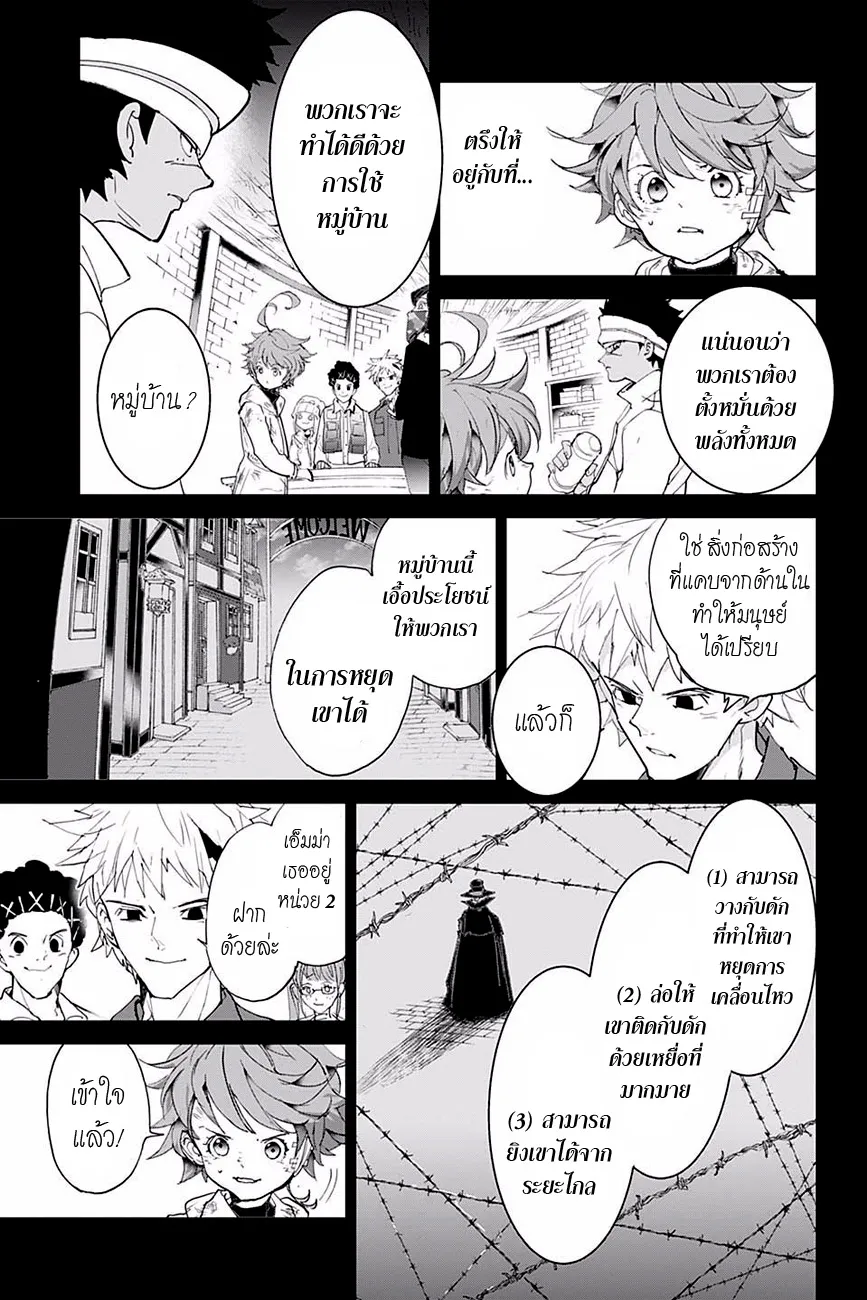 The Promised Neverland - หน้า 18