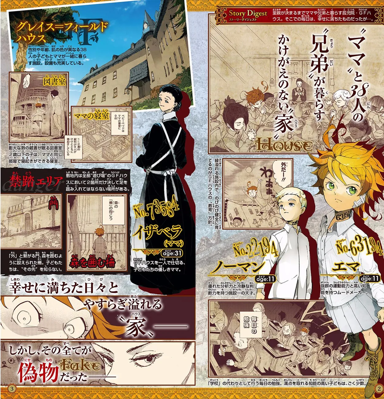 The Promised Neverland - หน้า 2