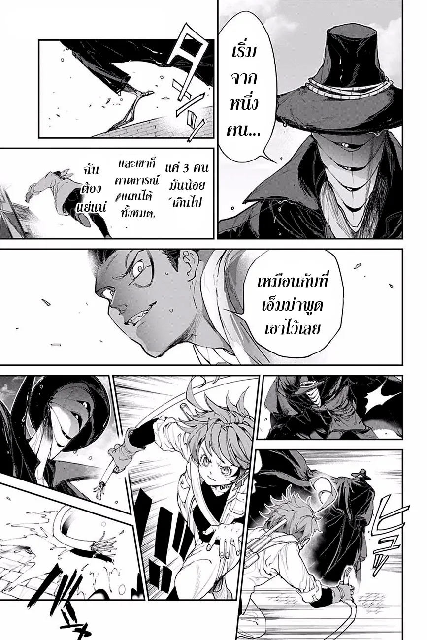 The Promised Neverland - หน้า 24