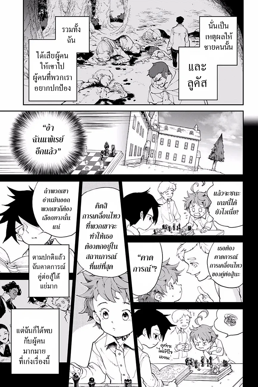 The Promised Neverland - หน้า 26