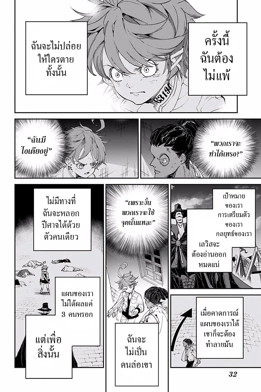 The Promised Neverland - หน้า 27