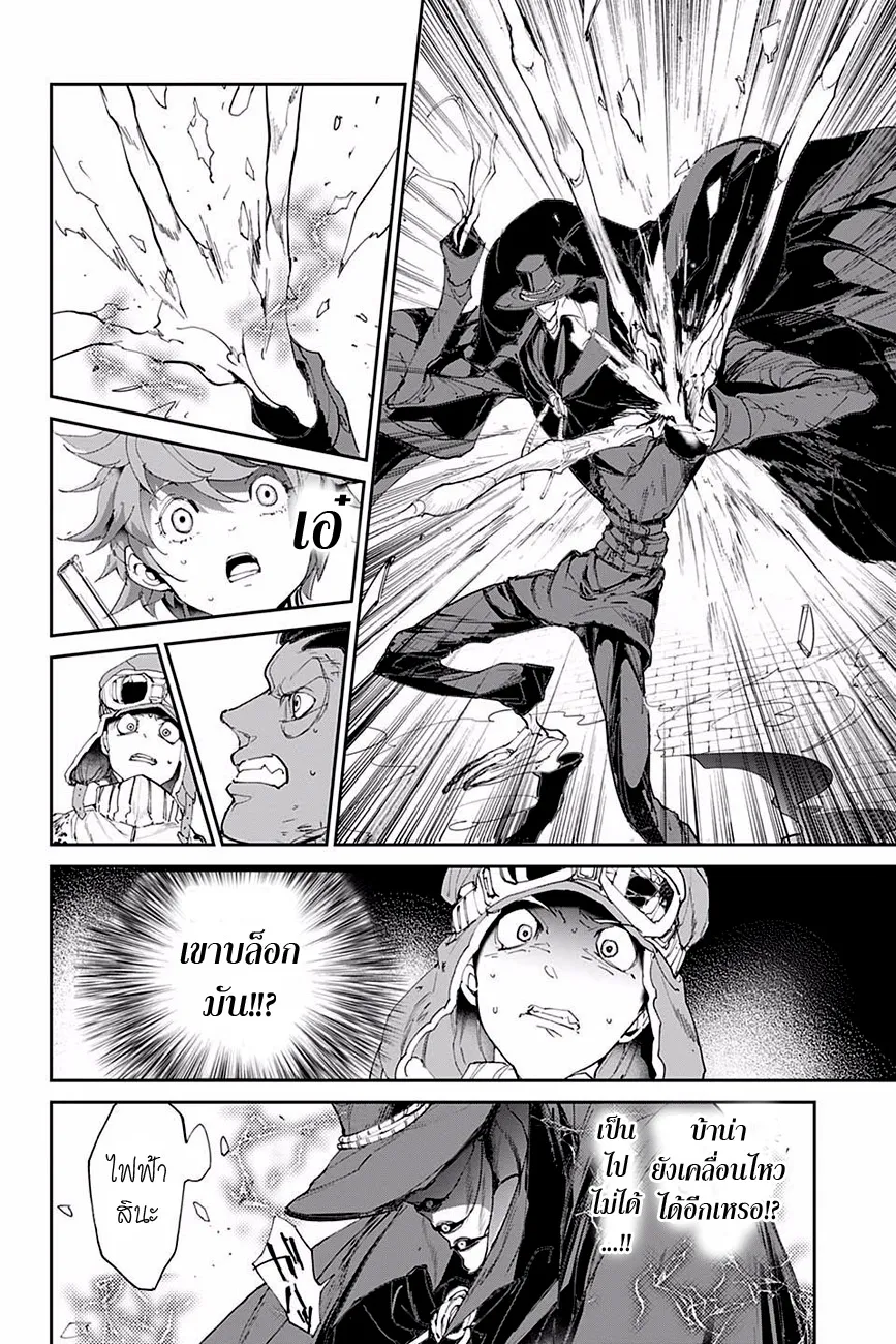 The Promised Neverland - หน้า 29