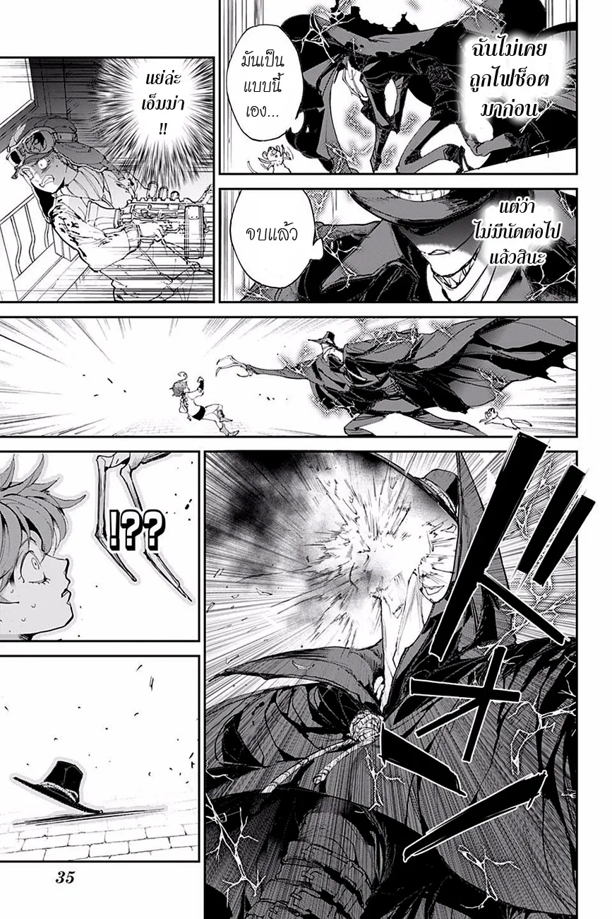 The Promised Neverland - หน้า 30