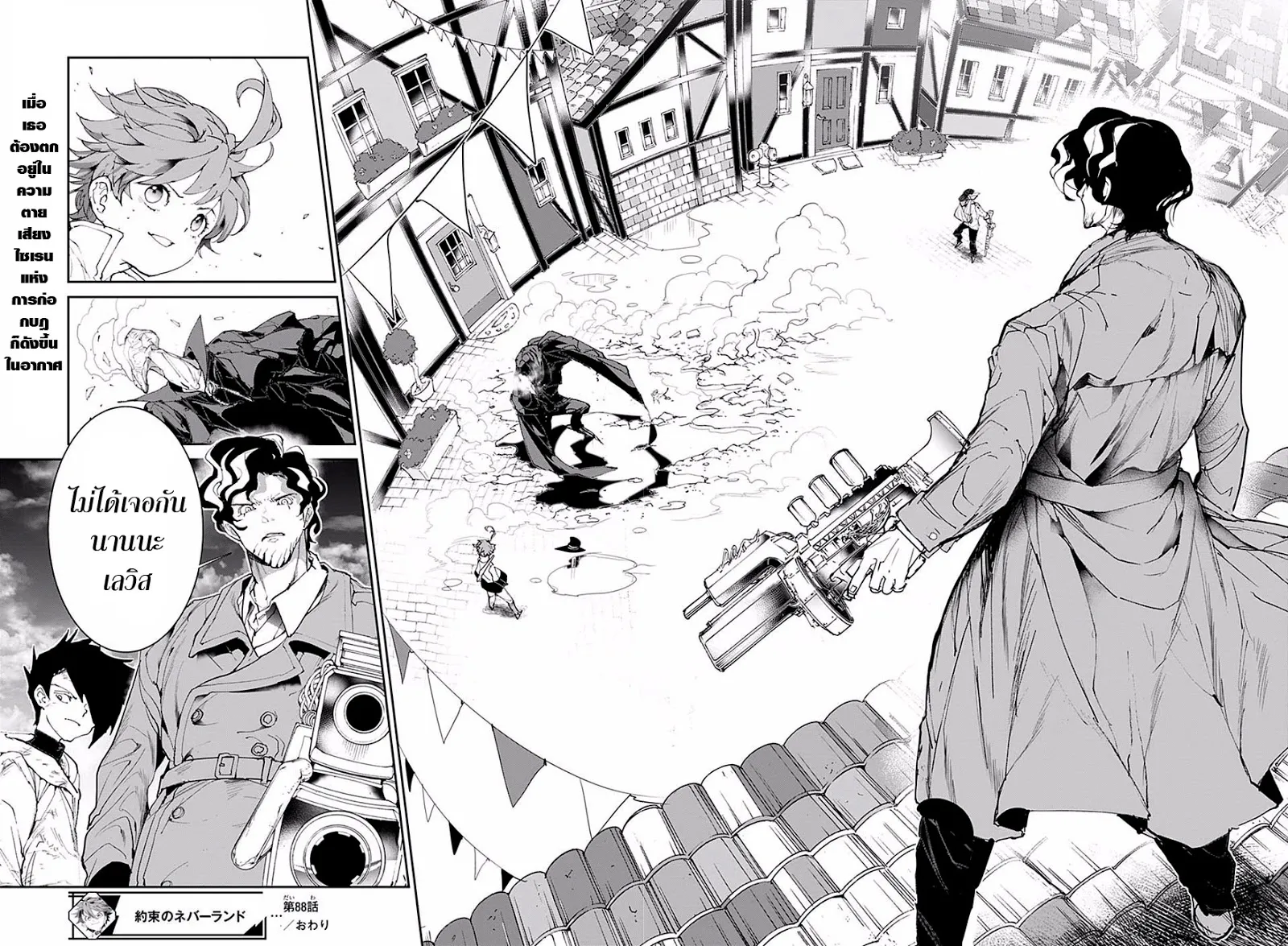 The Promised Neverland - หน้า 31