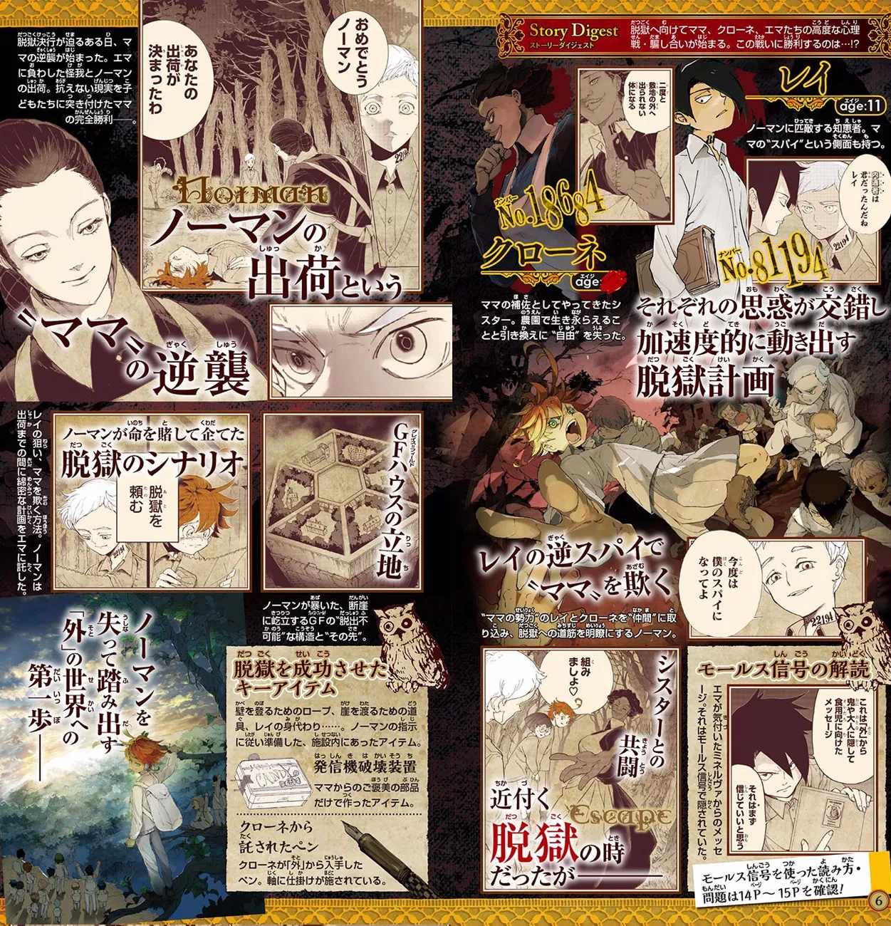 The Promised Neverland - หน้า 4