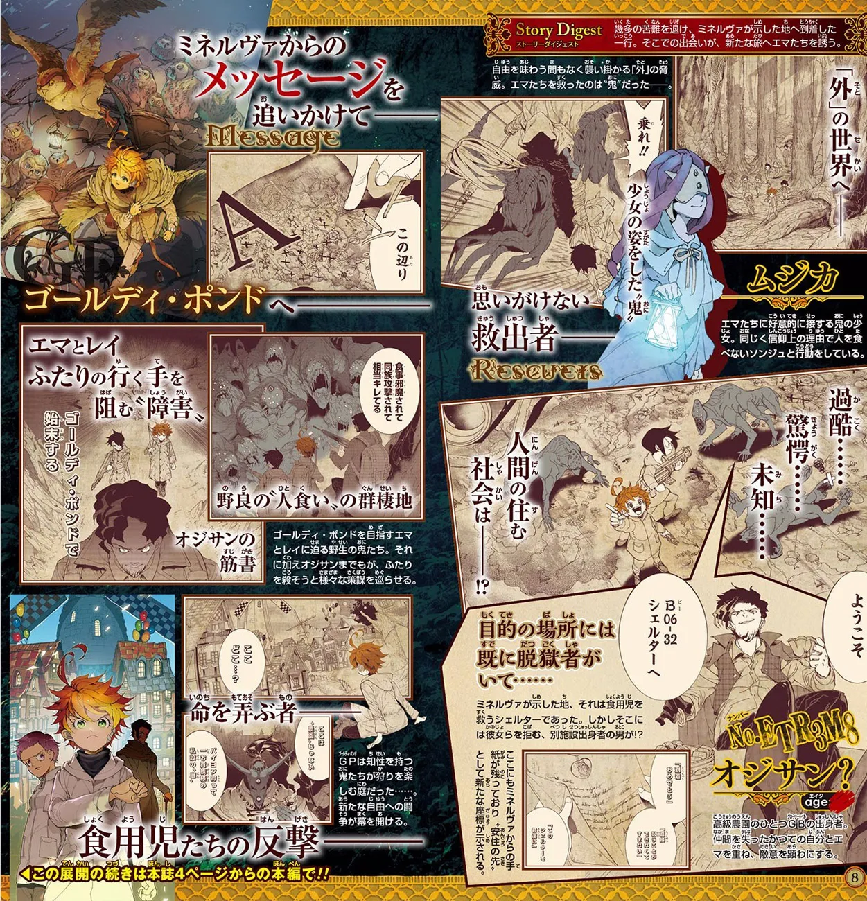 The Promised Neverland - หน้า 5