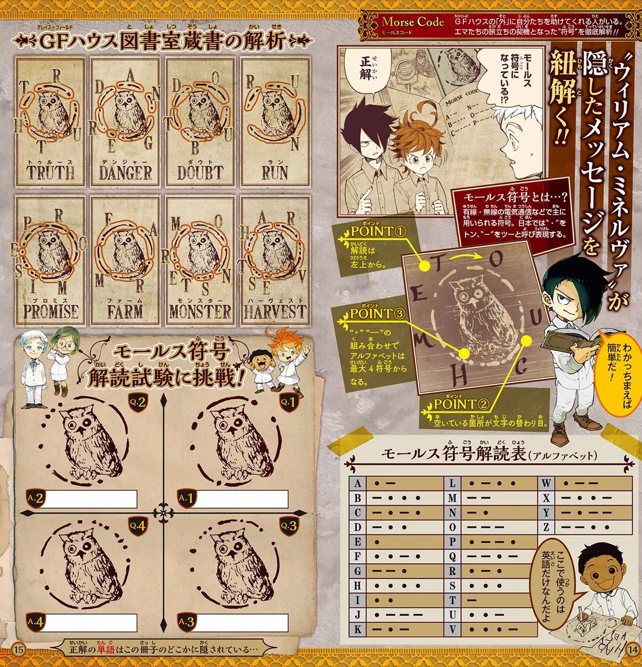 The Promised Neverland - หน้า 8