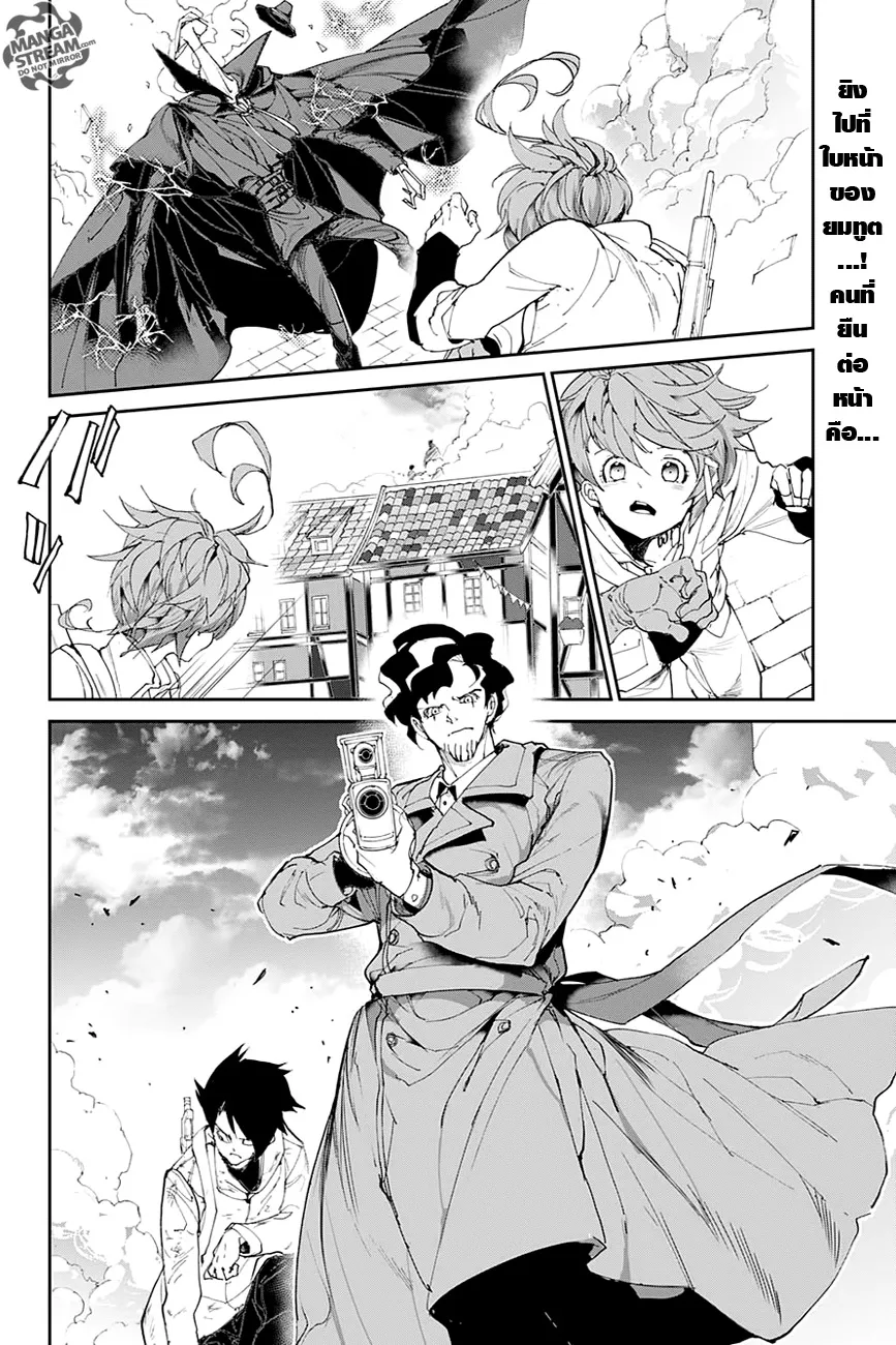 The Promised Neverland - หน้า 1