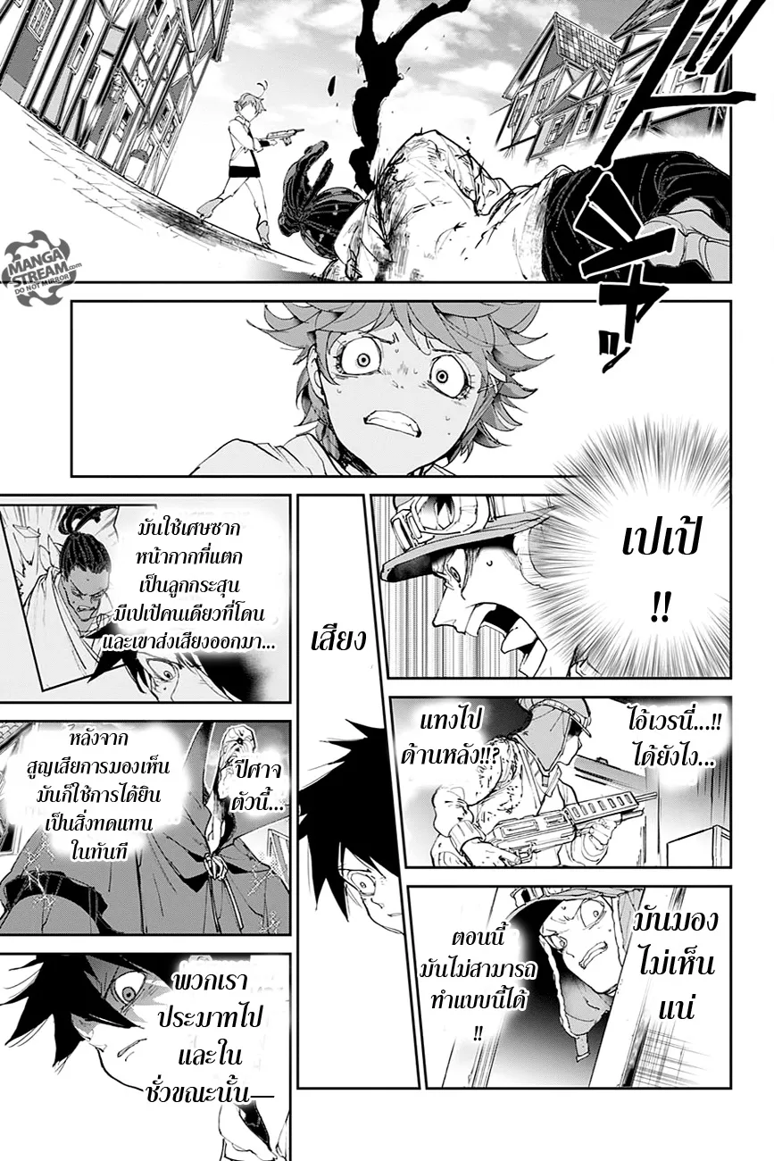 The Promised Neverland - หน้า 11