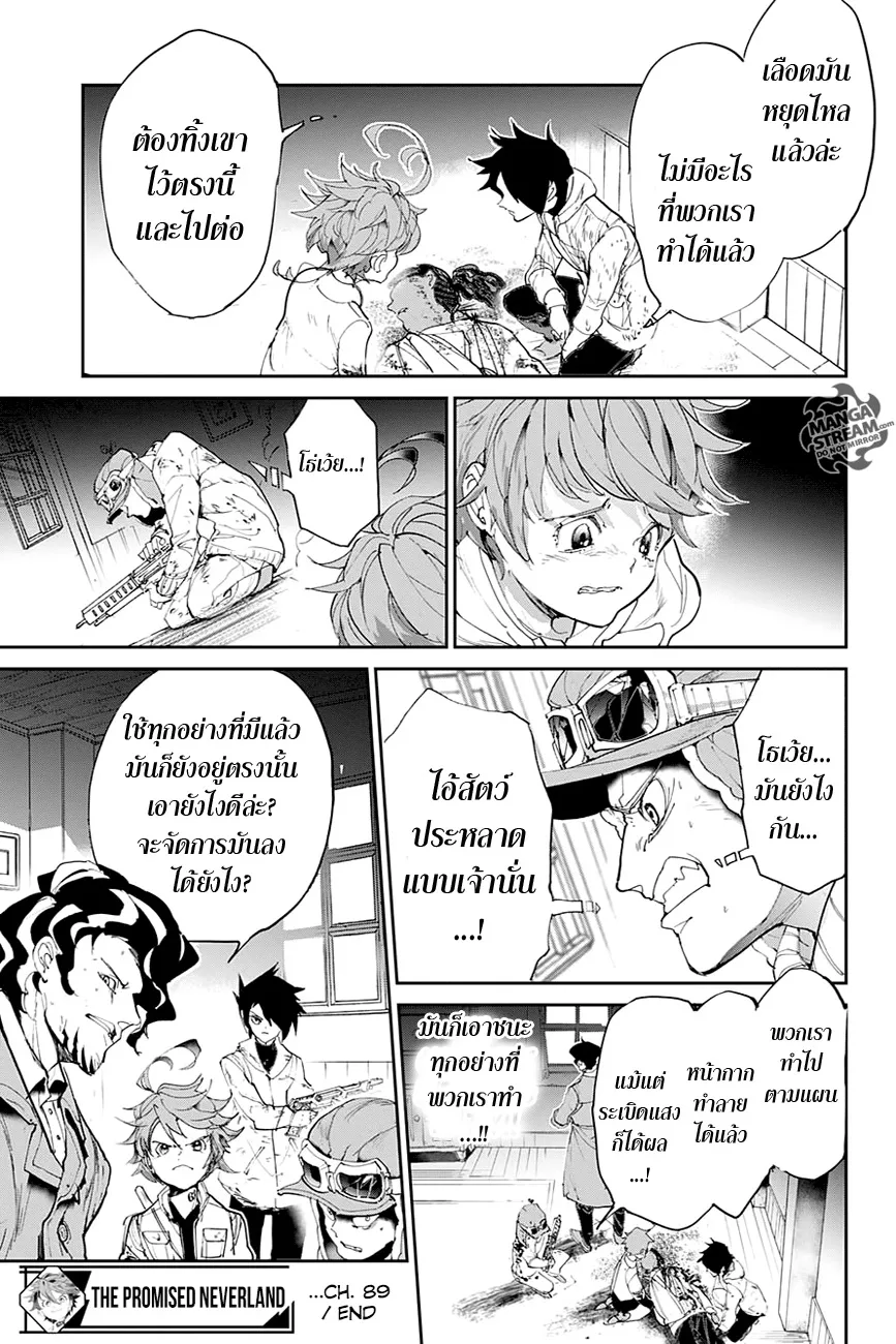 The Promised Neverland - หน้า 18