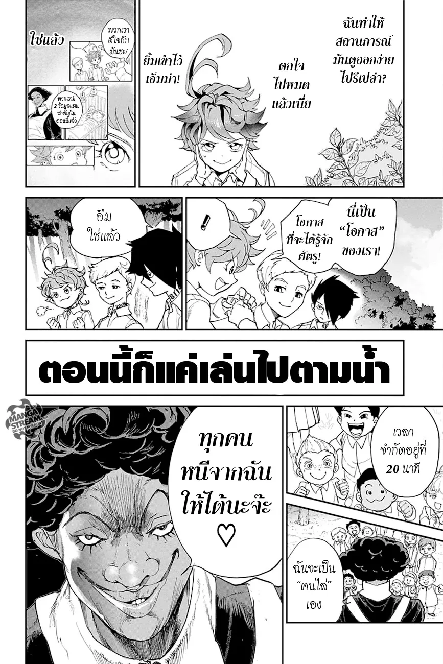 Deemanga Comic online