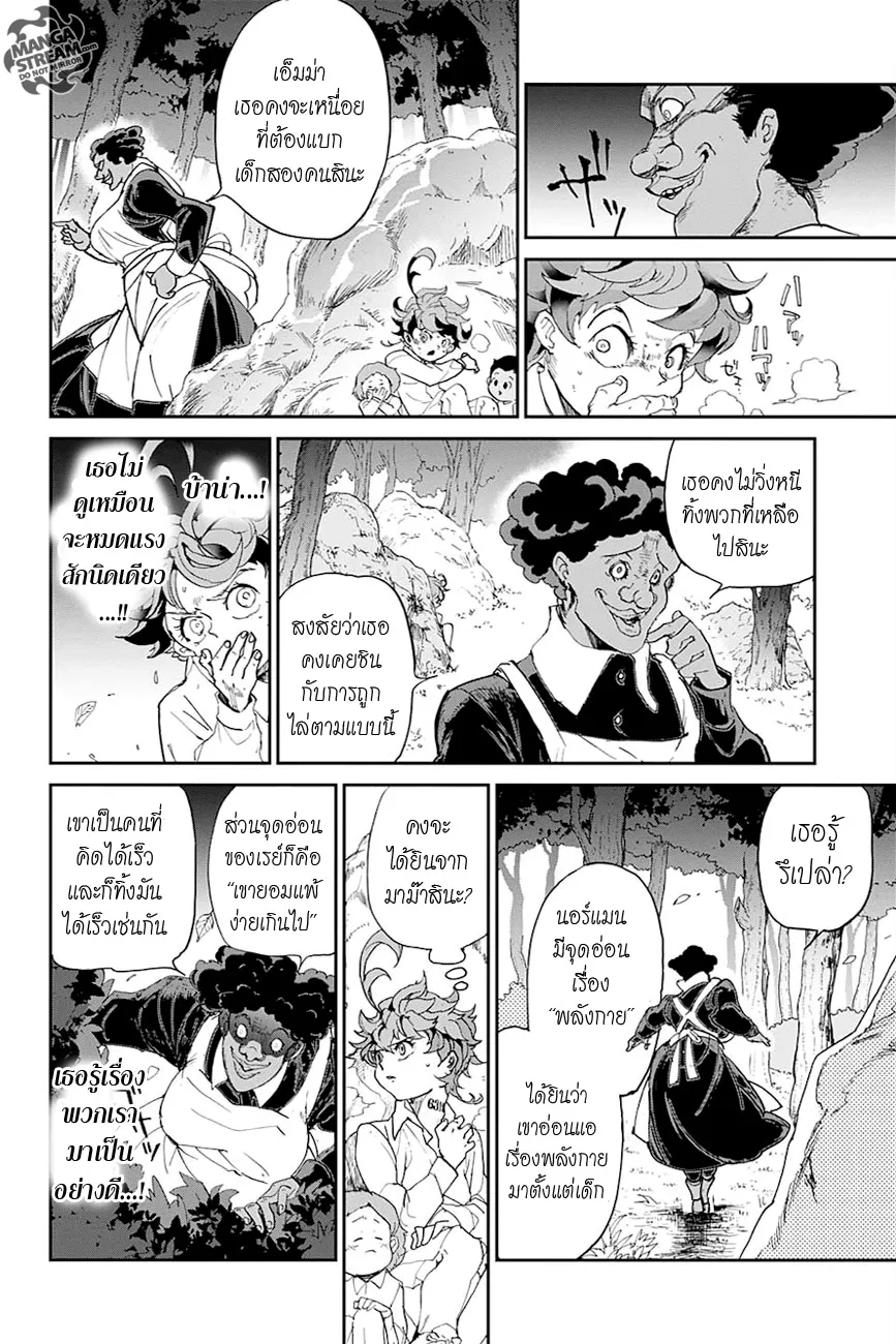 The Promised Neverland - หน้า 10