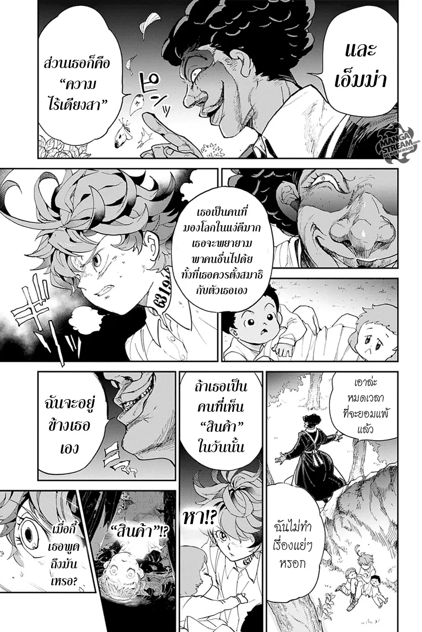 The Promised Neverland - หน้า 11