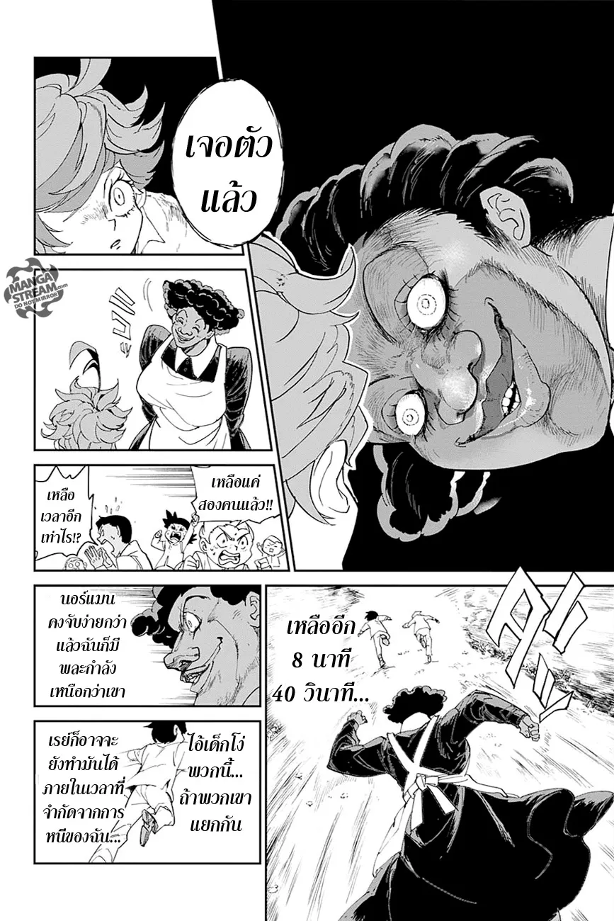 The Promised Neverland - หน้า 12