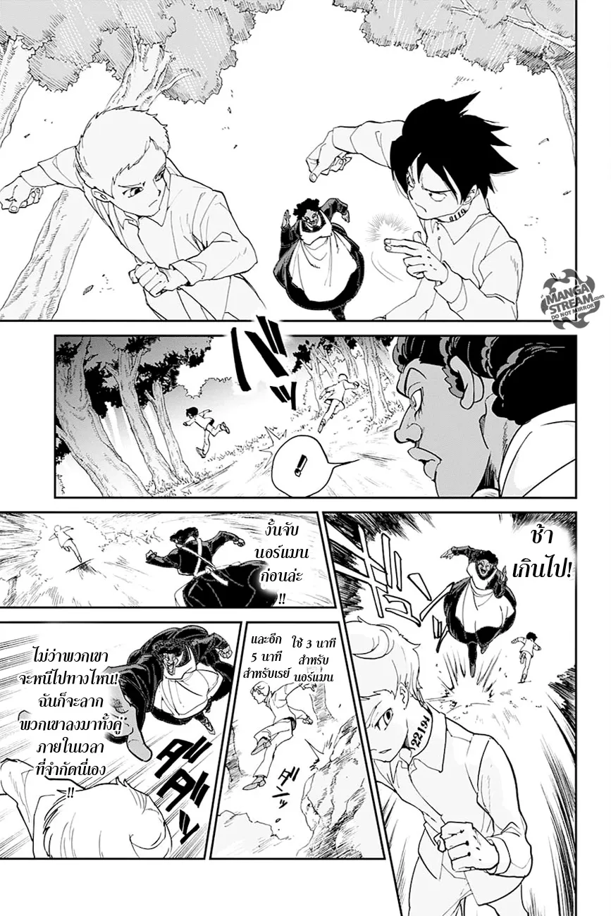 The Promised Neverland - หน้า 13