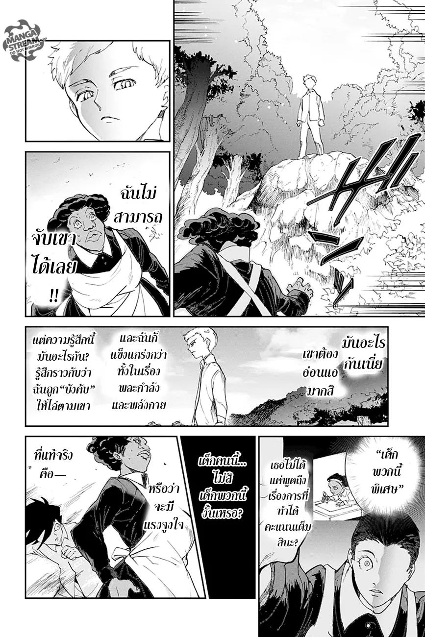 The Promised Neverland - หน้า 14