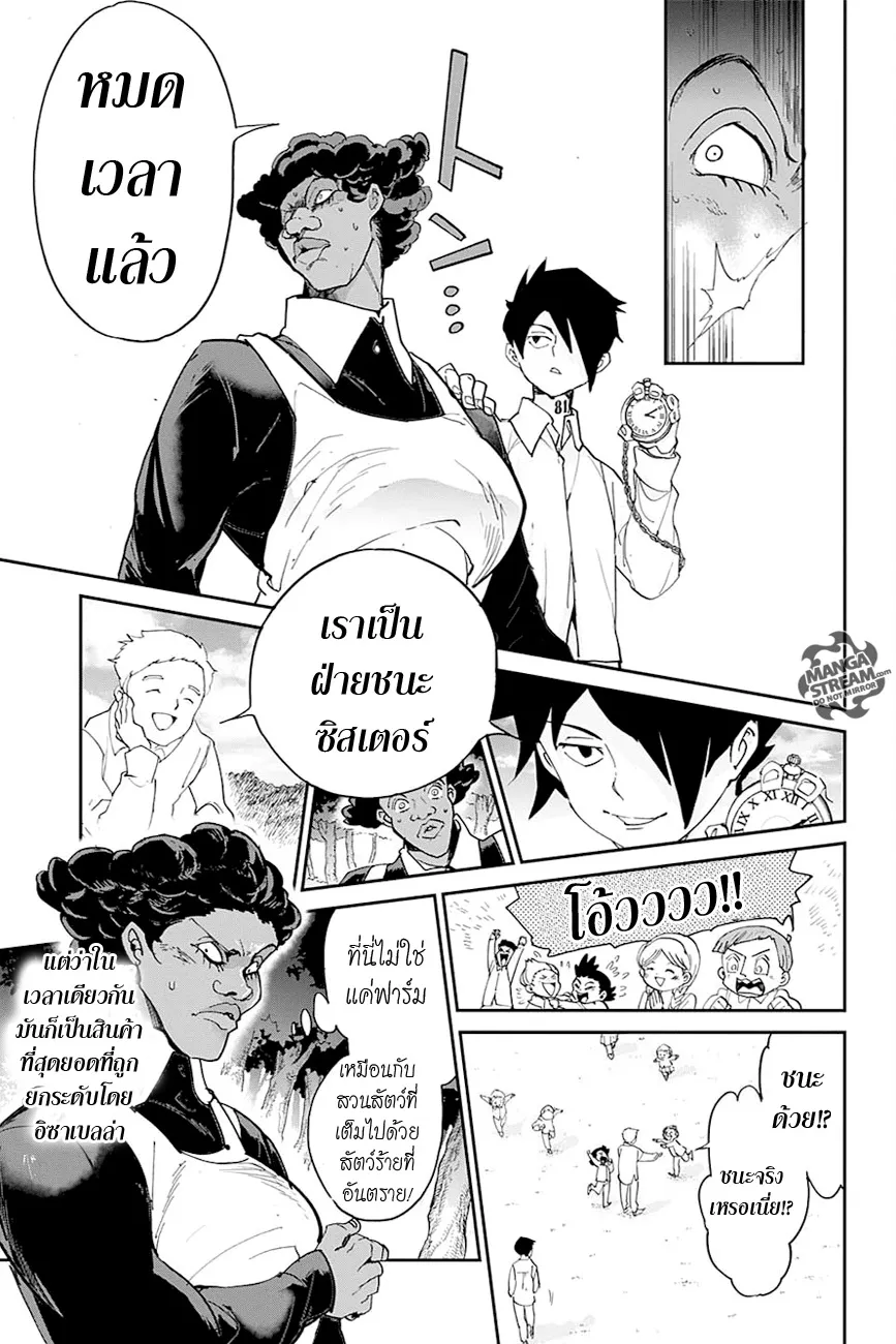 The Promised Neverland - หน้า 15