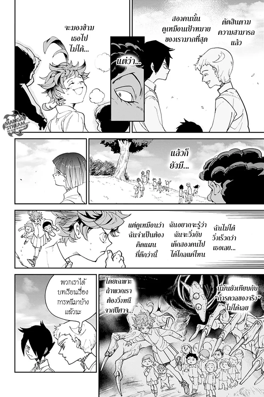 The Promised Neverland - หน้า 16