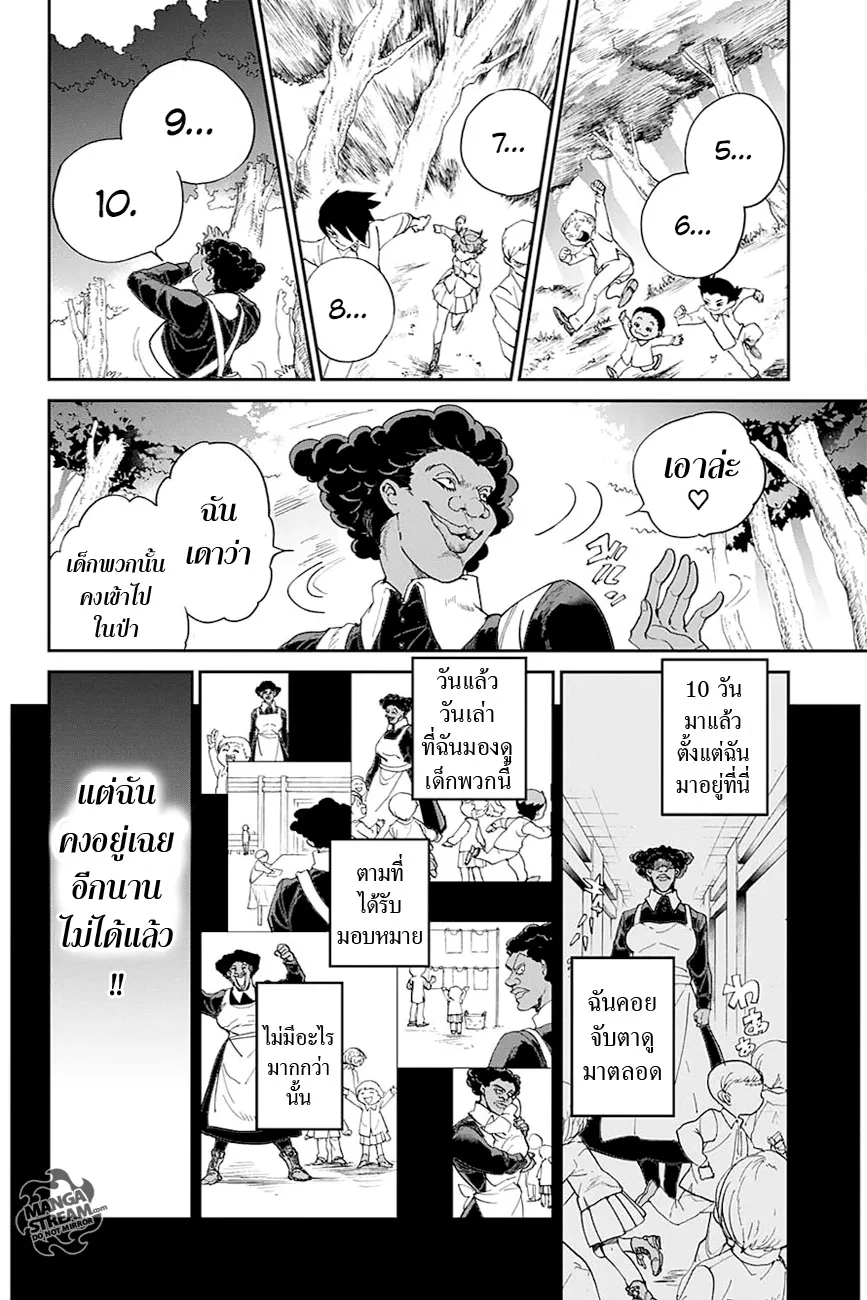 The Promised Neverland - หน้า 2