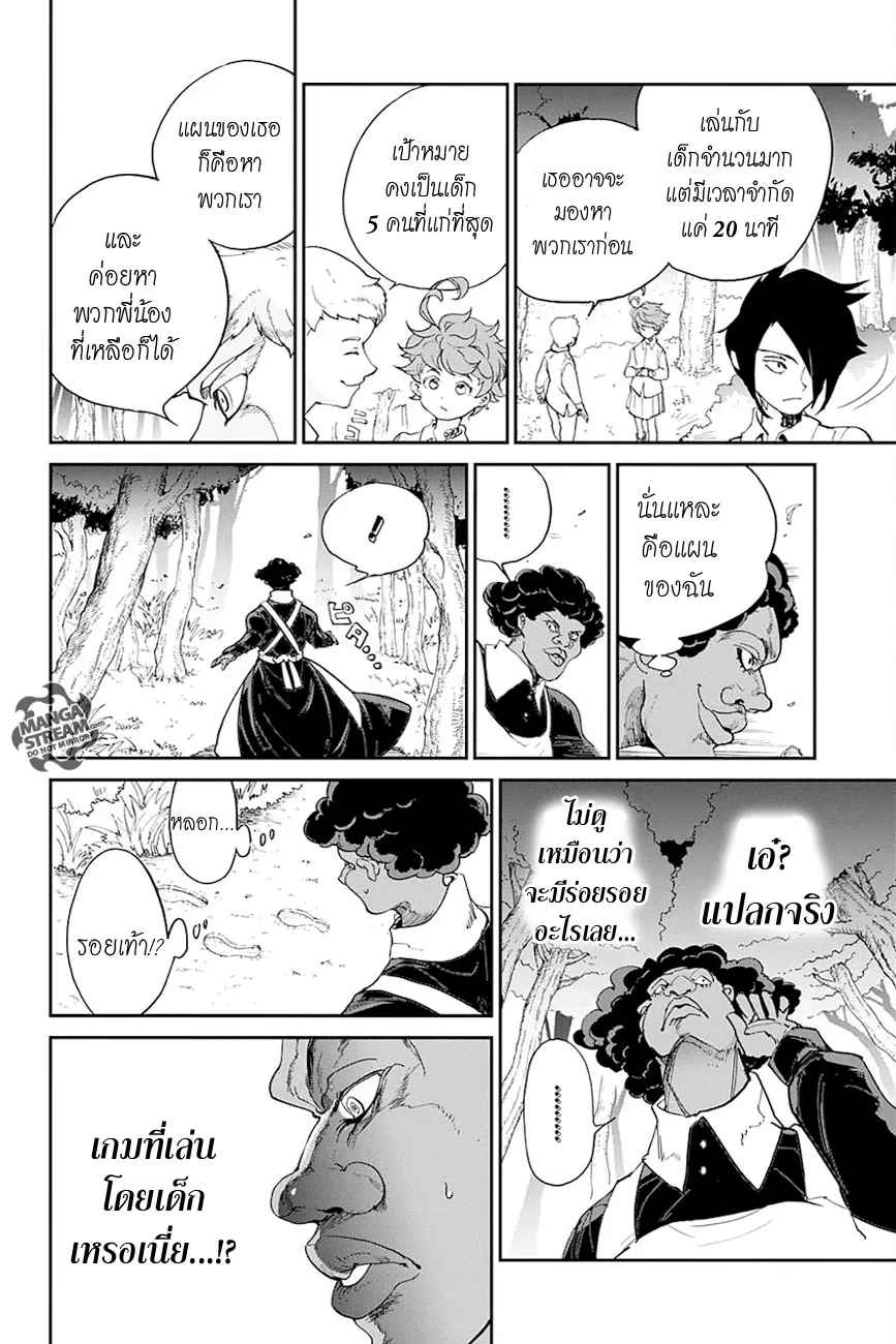 The Promised Neverland - หน้า 4